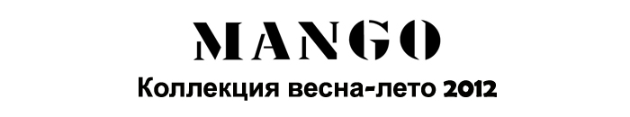логотип Манго